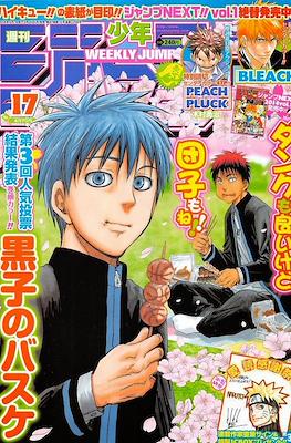Weekly Shōnen Jump 2014 #17