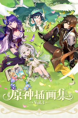 Genshin Impact: Official Art Book (Rústica) #3