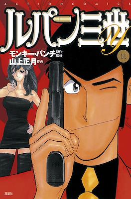 ルパン三世Y (Lupin III Y) #11