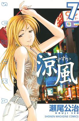 涼風 (Suzuka) #7