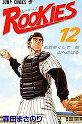 Rookies #12