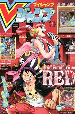 V-Jump 2022 #9