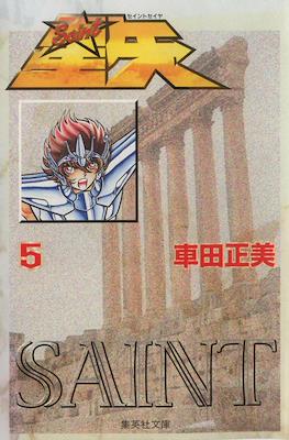 聖闘士星矢 －Saint Seiya #5