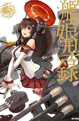 これくしょんー艦これー (Kanmusu Catalog - Kan Colle)