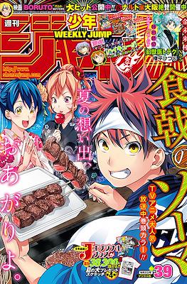 Weekly Shōnen Jump 2015 #39