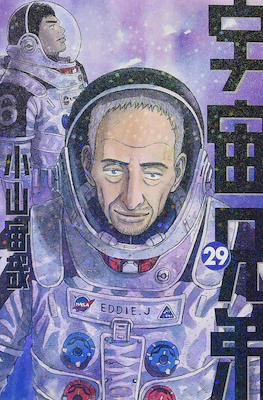 宇宙兄弟 (Space Brothers - Uchu Kyodai) #29