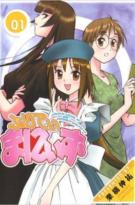 ぷりてぃまにぃず (Pretty Maniacs)