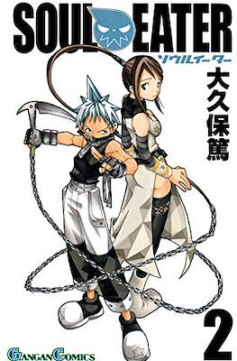 Soul Eater ソウルイーター (Rústica con sobrecubierta) #2