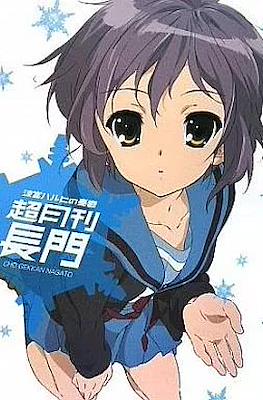 涼宮ハルヒの憂鬱 超月間 (Newtype Haruhi Suzumiya Collection) #3