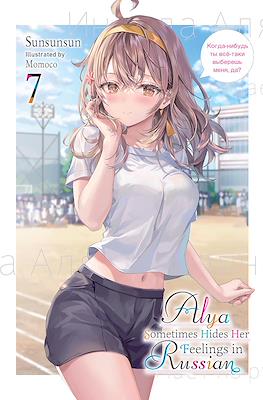 Alya Sometimes Hides Her Feelings in Russian (Softcover) #7