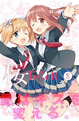 桜Trick (Sakura Trick) #8
