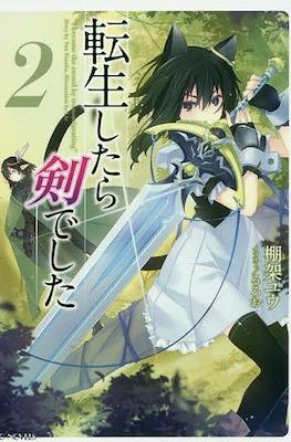 転生したら剣でした (Tensei Shitara Ken Deshita) #2
