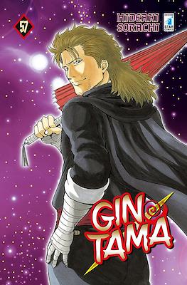 Gintama #57
