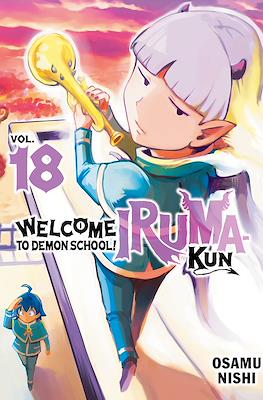 Welcome to Demon School! Iruma-kun (Softcover) #18