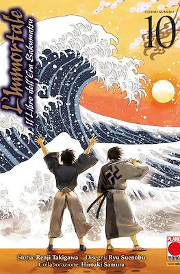 L'Immortale: Il libro dell'era Bakumatsu #10