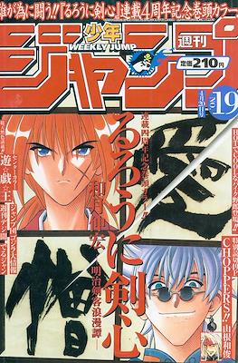 Weekly Shōnen Jump 1998 #19