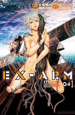 エクスアーム (Ex-Arm) #4