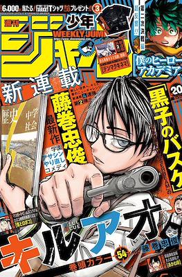 Weekly Shōnen Jump 2023 週刊少年ジャンプ (Revista) #20