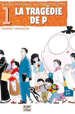 Rumiko Takahashi - Histoires courtes