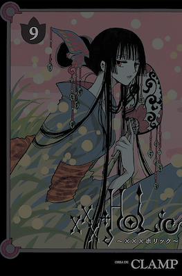 xxxHolic #9