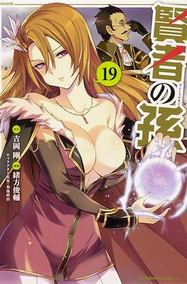 賢者の孫 (Kenja no Mago) #19