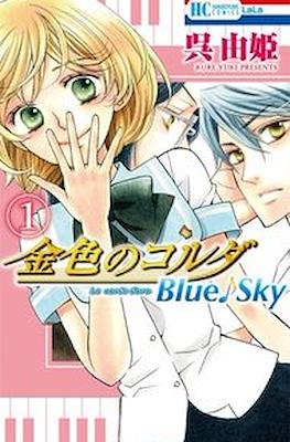 金色のコルダ Blue♪Sky La Corda d'Oro