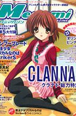 Megami Magazine メガミマガジン #93