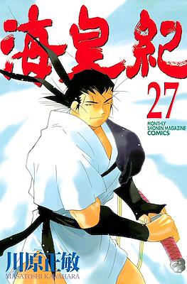 Kaiouki 海皇紀 (Tale of the Sea King) #27
