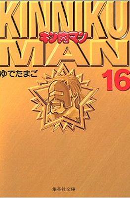 キン肉マン Kinnikuman #16