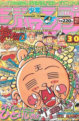 Weekly Shōnen Jump 1998 (Revista) #30