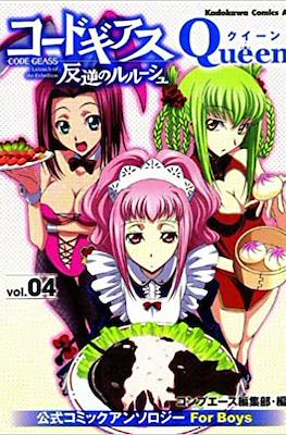 Code Geass: Lelouch of the Rebellion Queens (For Boys) #4