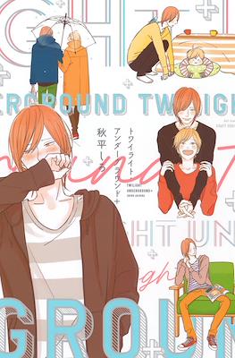 Twilight Underground + (トワイライト・アンダーグラウンド) #2