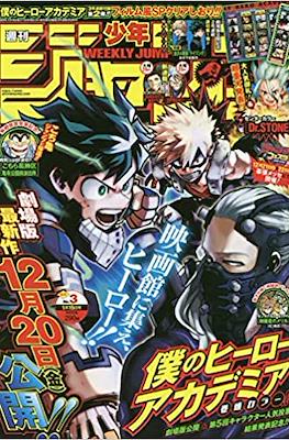 Weekly Shonen Jump 2020 (Revista) #3