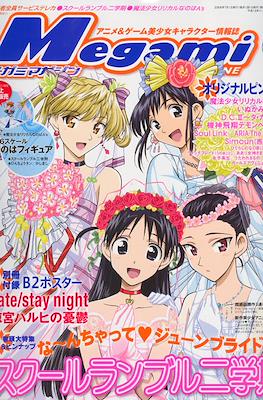 Megami Magazine メガミマガジン #74