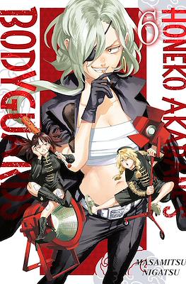 Honeko Akabane's Bodyguards #6