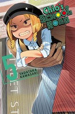 ちおちゃんの通学路 (Chio-chan no Tsūgakuro) #5