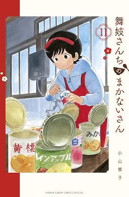 Makanai: La cocinera de las maiko #6