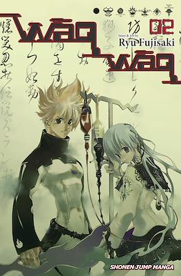 ワークワーク (WaqWaq) #2