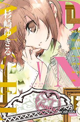 D.N. Angel Pearls #5