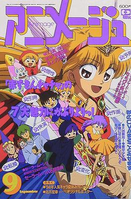 Animage #195