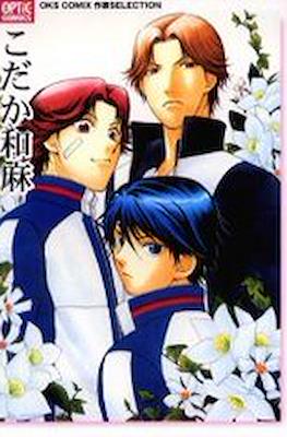 余裕の産物 (Yoyu no Sanbutsu Kazuma Kodaka Jisei Nisaku Doujinshi Senshuu)