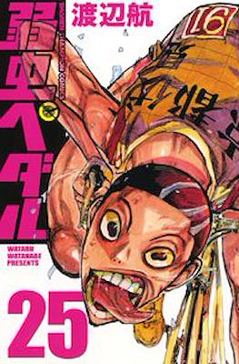 弱虫ペダル (Yowamushi Pedal) #25