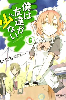僕は友達が少ない I have few friends (Boku wa Tomodachi ga Sukunai) #6
