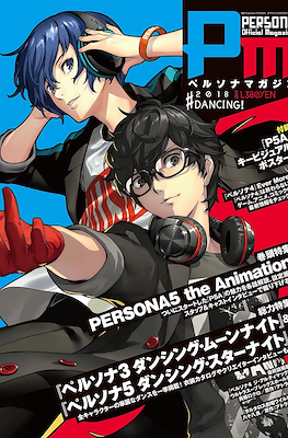 Persona Magazine ペルソナマガジン #23