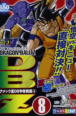 Dragon Ball TV Animation Comics. Shueisha Jump Remix #8