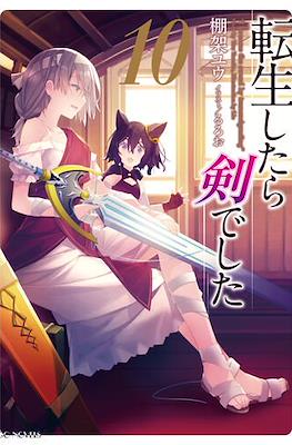 転生したら剣でした (Tensei Shitara Ken Deshita) #10