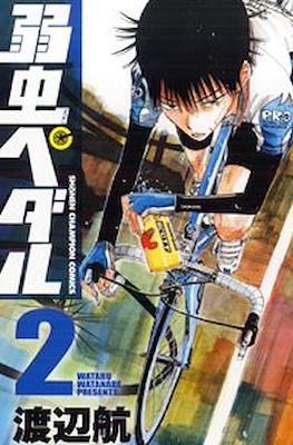 Todos Los Comics De Yowamushi Pedal 弱虫ペダル 秋田書店 Akita Shoten