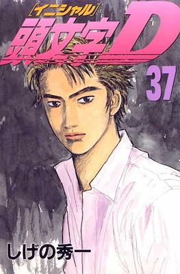 Initial D #37