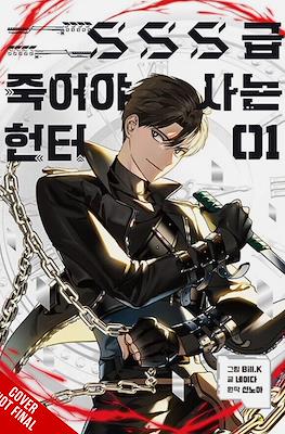 SSS-Class Revival Hunter #5
