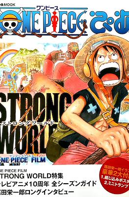 One Piece Strong World Pia Mook